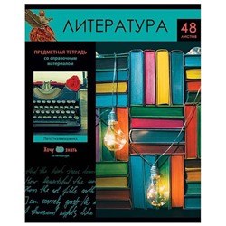 Тетрадь Предмет линия  ЛИТЕРАТУРА 36 л (вып,по 2шт.) / ХОЧУ ВСЕ ЗНАТЬ  AL8996/10