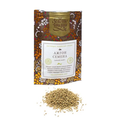 АЖГОН СЕМЕНА ajwain seeds (trachyspermum ammi), Золото Индии, 30 г.