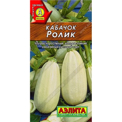 Кабачок Ролик белоплодный (Аэлита)