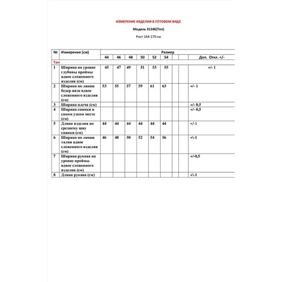 LeNata 31246 черный, Брюки,  Блуза,  Жакет
