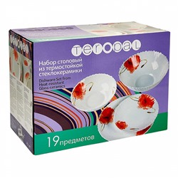 Набор столовый 19 предметов 1019H/65-SK "Сан-Марино"