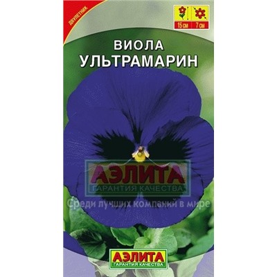 Цв.Виола Ультрамарин (Аэлита) 0,1г