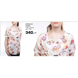 702 Рубашка женская (100% хлопок) размер 50 российский