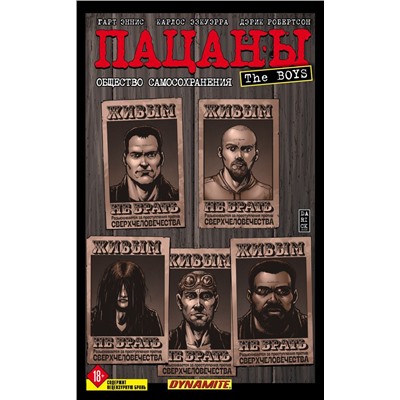 The Boys: Пацаны. Том 6. Общество самосохранения