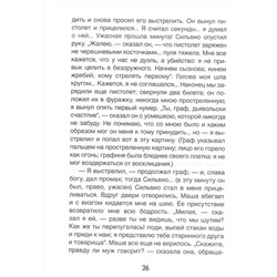 Повести Белкина. Пиковая дама