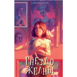 Гнездо желны (#1)