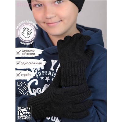 762-TG Перчатки (16 (9-10 лет))