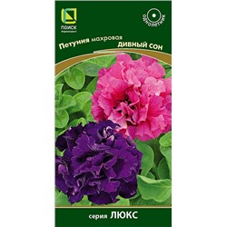Петуния Дивный Сон махровая (Код: 78683)
