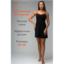 Женская сорочка из вискозы Happyfox