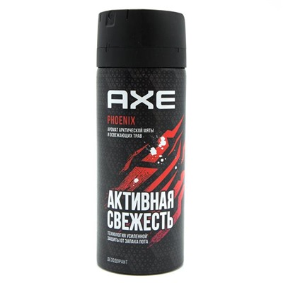 AXE Дезодорант д/мужчин Феникс (Активная свежесть) 150ml
