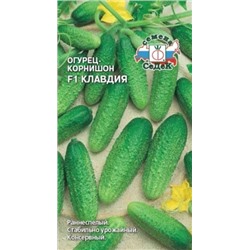 Огурец Клавдия F1 (Седек) 0,2г