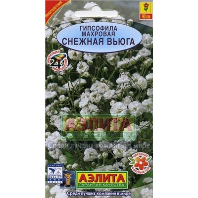 Цв.Гипсофила Снежная вьюга (Аэлита) 0,05г