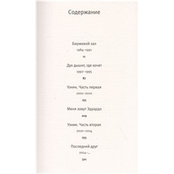 Массимилиано Вирджилио: Американец