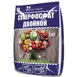Ср-во СУПЕРФОСФАТ ДВОЙНОЙ 1кг Ваша грядка (Вика)