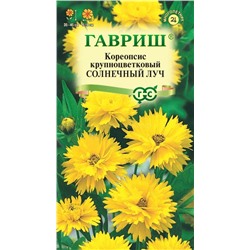 Кореопсис Солнечный луч Мн (Гавр)