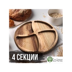 Менажница из дерева 762517