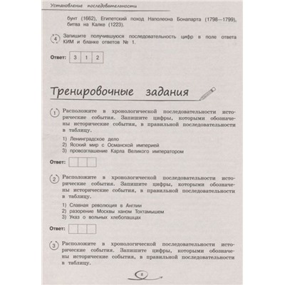 Кошелева, Кужель: История