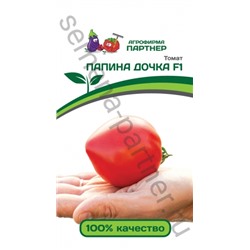 Томат Папина дочка F1 (Партнер) 0,05г