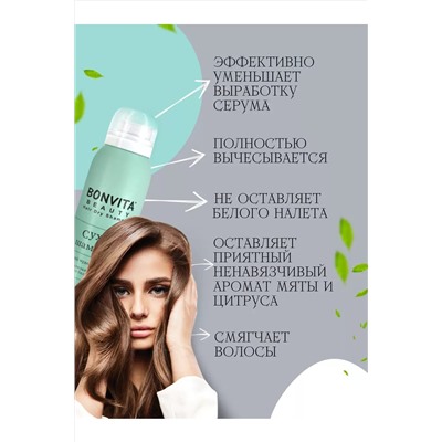 С28016 сухой шампунь Bonvita НАТАЛИ #978552