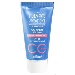 СС крем для лица Магия совершенства SPF 15