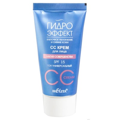 СС крем для лица Магия совершенства SPF 15