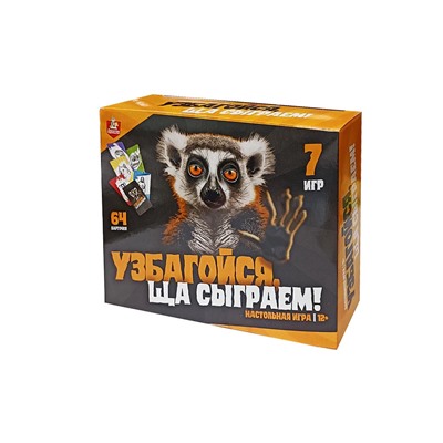 Детская настольная игра для большой компании «Узбагойся, ща сыграем!» 7 игр в наборе