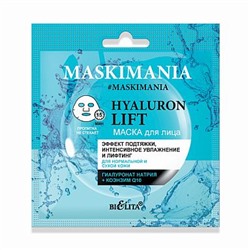 Hyaluron Lift Маска для лица “Эффект подтяжки, интенсивное увлажнение и лифтинг”