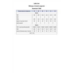 LadisLine 1446 салат, Жилет,  Шорты