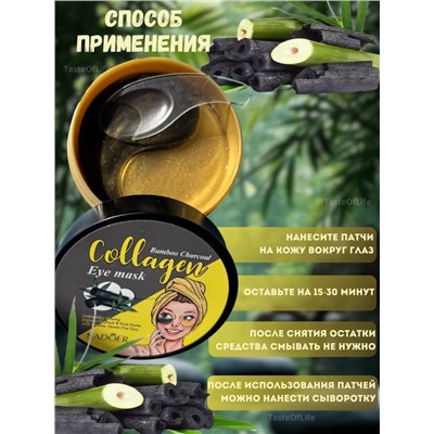 Патчи для глаз с коллагеном (3501)