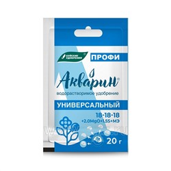 Акварин-5 ПРОФИ Универсальный 20гр БХЗ
