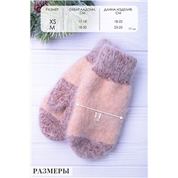 Варежки GL639 козий пух НАТАЛИ #980450