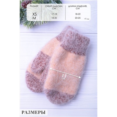 Варежки GL639 козий пух НАТАЛИ #980450
