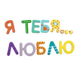 Магниты «Буквы на магнитах»