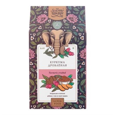 КУРКУМА ДРОБЛЕНАЯ turmeric crusbed, Золото Индии, 100 г.