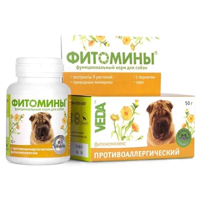 ФитоМины от аллергии для собак, 100 таблеток  АГ