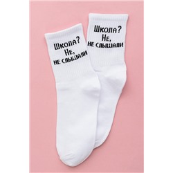 Носки стандарт Не слышали комплект 2 пары НАТАЛИ #1003356