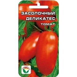 Томат Засолочный деликатес (Сиб.сад) 20шт