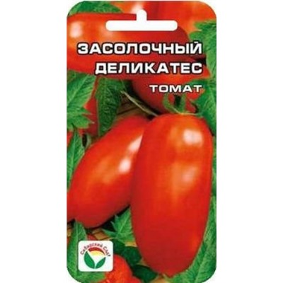 Томат Засолочный деликатес (Сиб.сад) 20шт