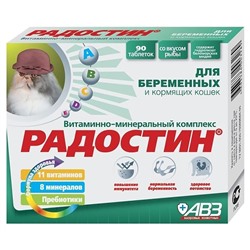 Радостин для кошек беременных, 90 таблеток  АГ