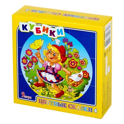 Детские пластмассовые кубики с картинками «Цветные сказки-4» (9 штук)