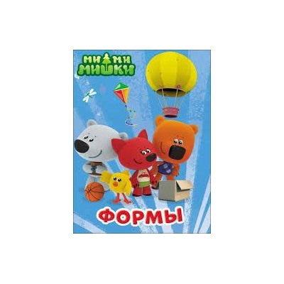 Формы