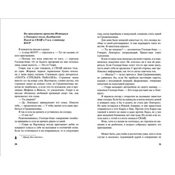 Беннетт. Охота
