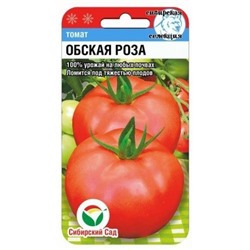 Томат Обская роза (Сиб.сад) 20шт