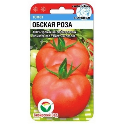 Томат Обская роза (Сиб.сад) 20шт