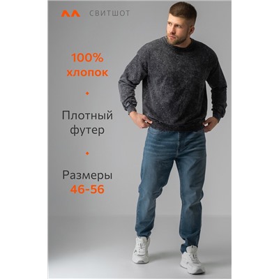 Мужской свитшот оверсайз из футера двухнитки Happyfox