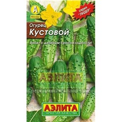 Огурец Кустовой (Аэлита) 20шт ЛИДЕР