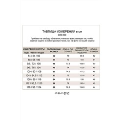 блузка 
            41.D29.699-белый-голубой