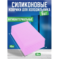 Антибактериальный коврик для холодильника, набор 6 шт Розовый (3035)