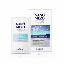 NANOMEZOCOMPLEX Пузырьковая маска Очищение и обновление кожи 5г*4саше
