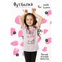 Футболка Киса Алиса детская (Розовый)